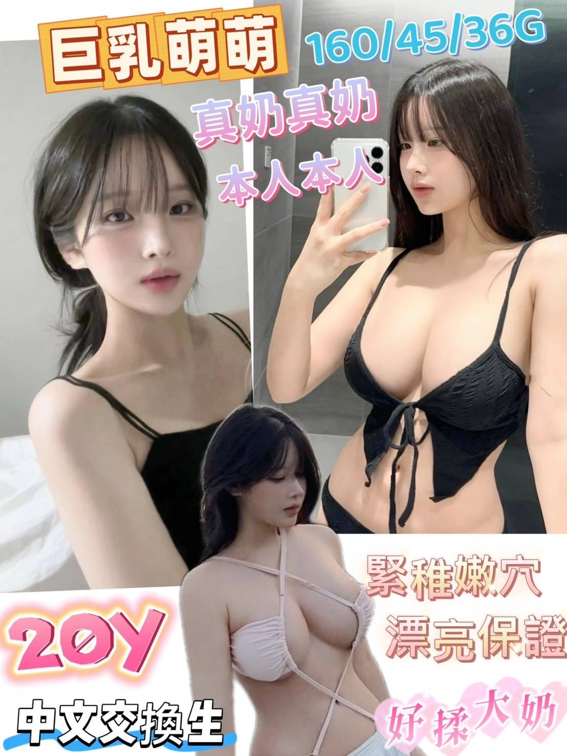 嘉義民雄外送茶 粉紅 165/55/28/34D 甜美型學妹